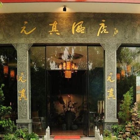 Mount Emei Lotus Hotel Pao-kuo-ssu Екстериор снимка