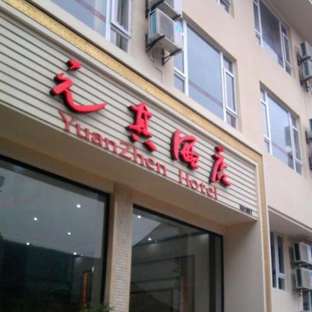 Mount Emei Lotus Hotel Pao-kuo-ssu Екстериор снимка