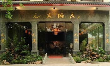 Mount Emei Lotus Hotel Pao-kuo-ssu Екстериор снимка